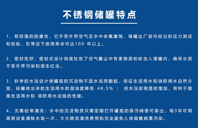 1585213757315345.jpg 不銹鋼儲罐特點.jpg