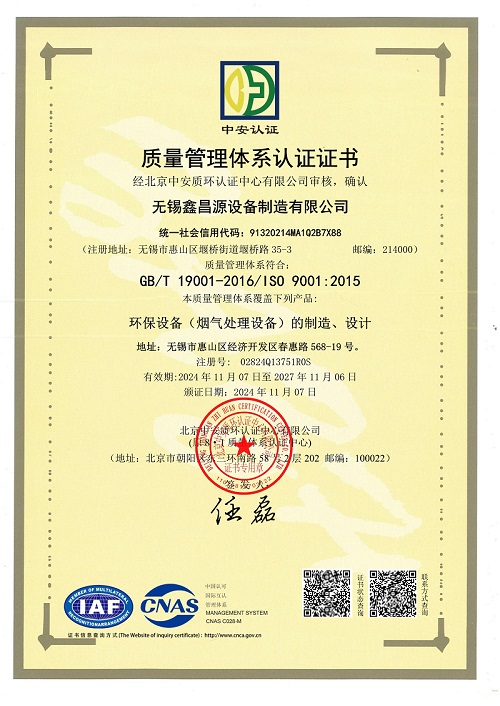 IS9001證書 (1).jpg
