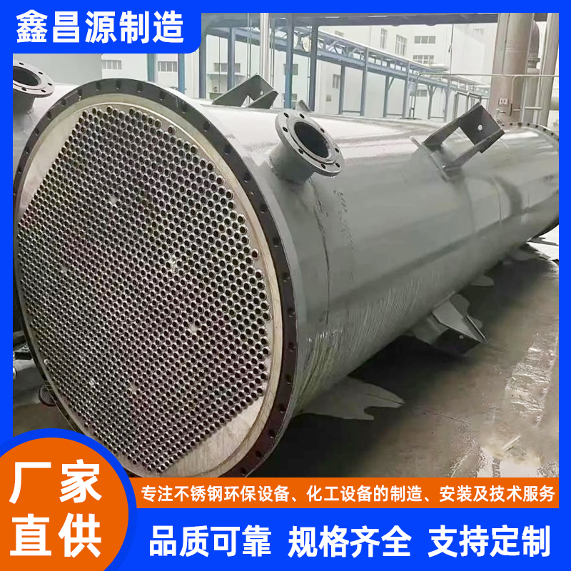 船用冷凝器 (1).jpg
